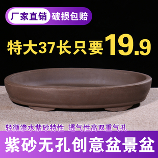 紫砂无孔花盆大口径铜钱草花盆假山盆景花盆特大号陶瓷花盆特价