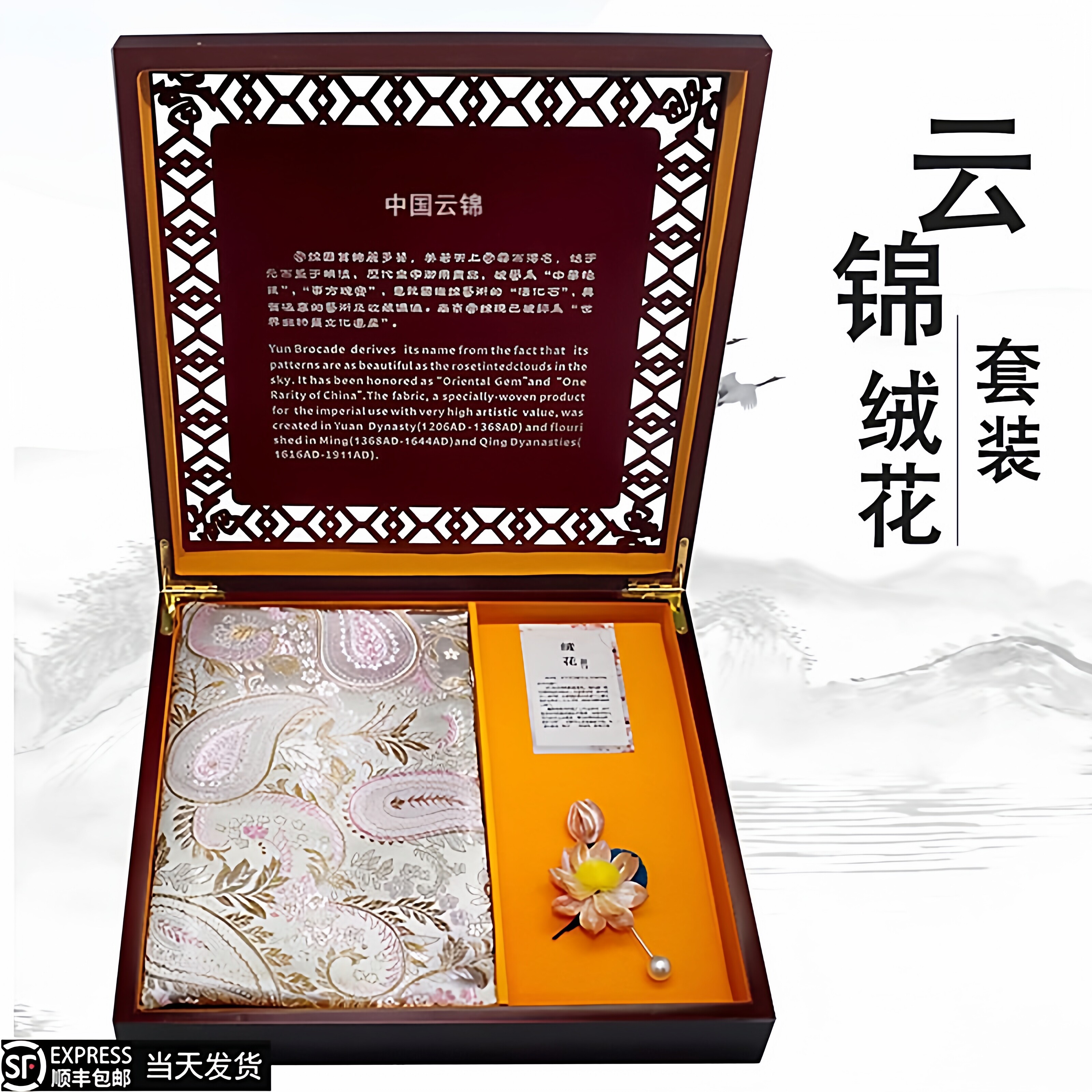 南京云锦刺绣围巾绒花胸针礼盒套装中国风非遗企业商务送女士礼品