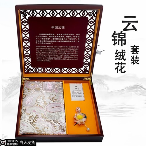 南京云锦非遗手工绒花胸针礼盒