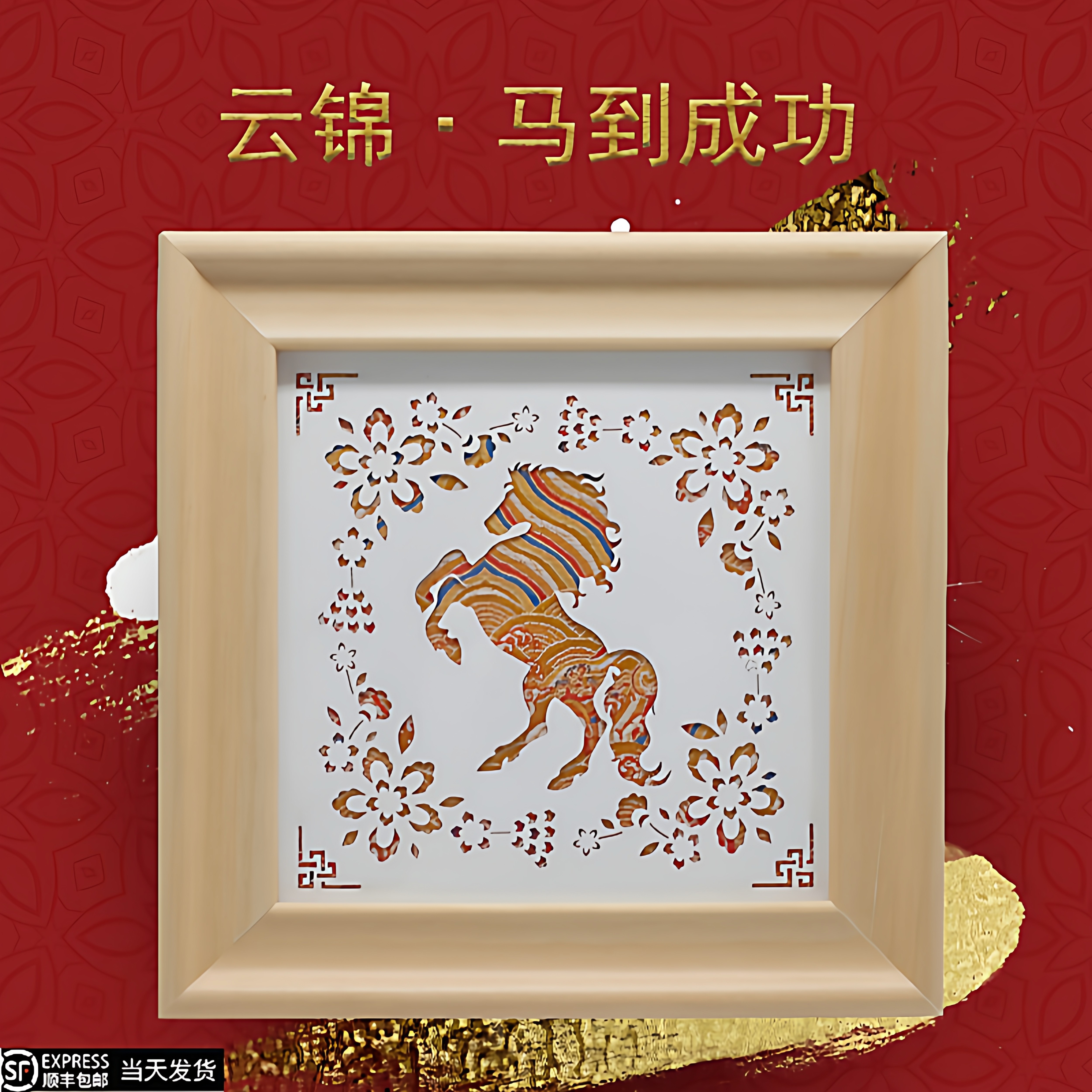 商务礼盒马年中国风伴手礼送老外