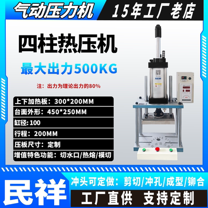 气动热压机塑料螺柱铆接螺母柱压接热铆钉机M3M5M6气动热熔机