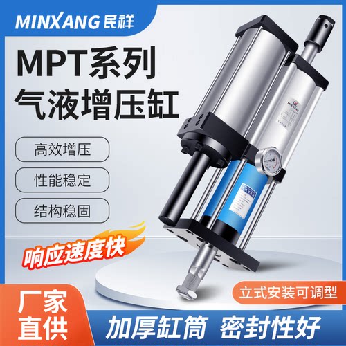 民祥气液增压缸工厂店