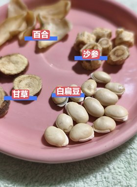 秋季润肺水 百合沙参白扁豆甘草口干舌燥滋润茶组合汤煮水饮用