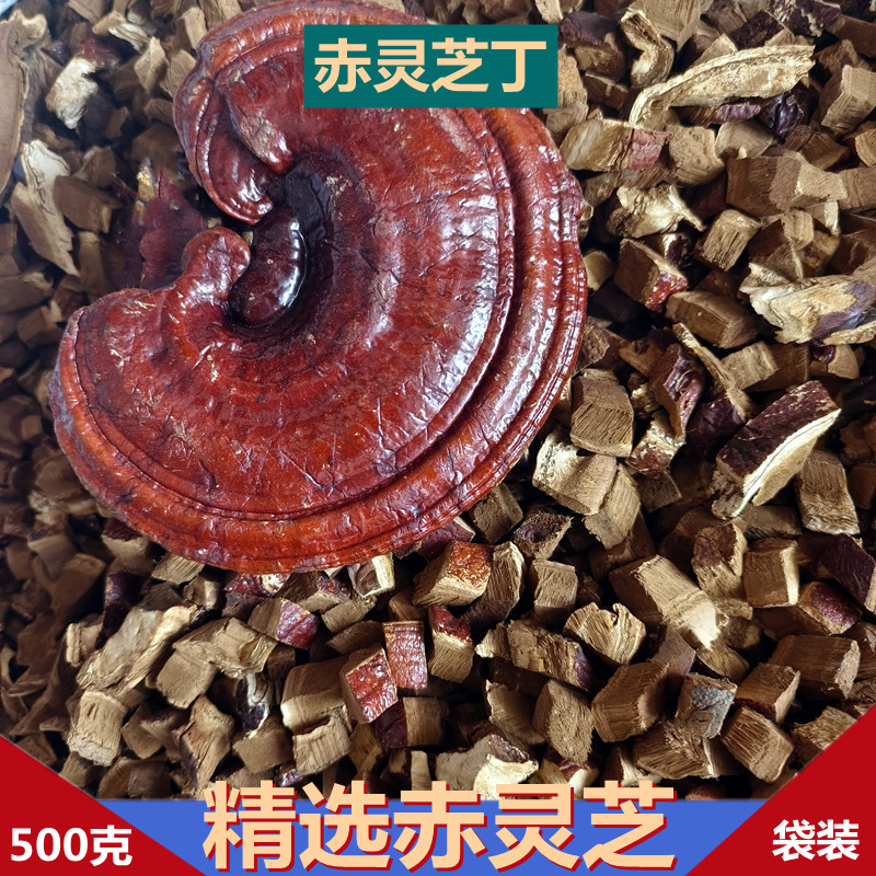 野生赤灵芝泡酒泡茶煲汤