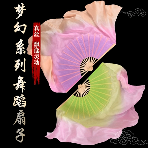 Действительно шелковый фанат танца фэнтезийный сериал двойной и классический фанат танцев Biaozhou Yangge Art Test Fan Fan Silk Scarf