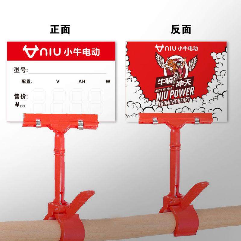 新款小牛电动标价牌双面防水电动车价格牌硬实光面拇指夹笔夹子A5
