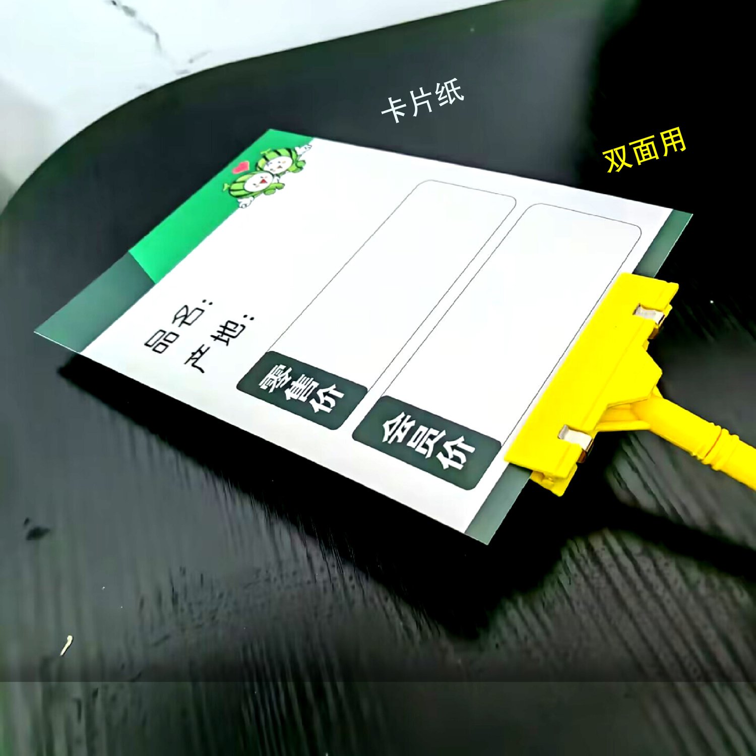 水果标价签双面卡片定制印刷