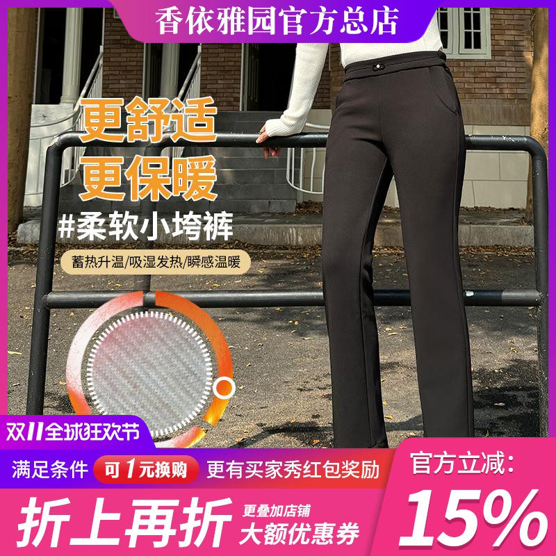 香依雅园 2024冬季新款200斤大码百搭休闲高腰加绒加厚小垮裤9071
