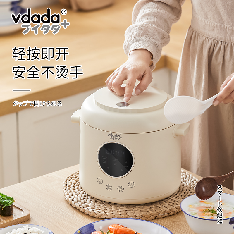 2025新款vdada 2升钛内胆电饭煲智能日本品牌小型电饭锅0涂层家用