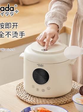 2025新款vdada 2升钛内胆电饭煲智能日本品牌小型电饭锅0涂层家用