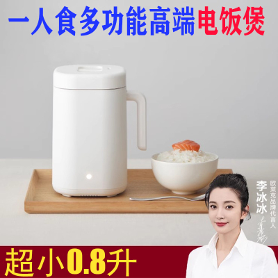 OLAYKS高档0.8L迷你智能电饭煲