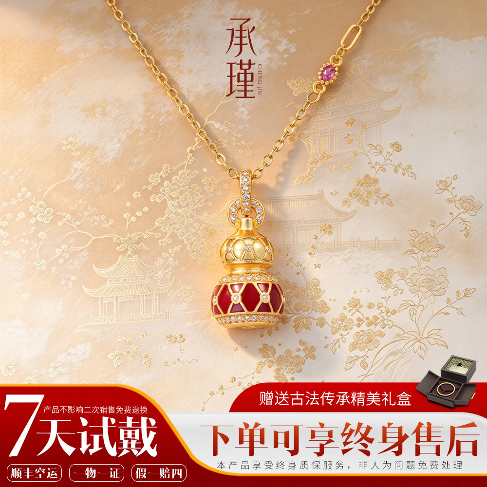 万相红珐琅彩葫芦金包银吊坠国风镶钻挂坠新中式百搭锁骨项链送礼