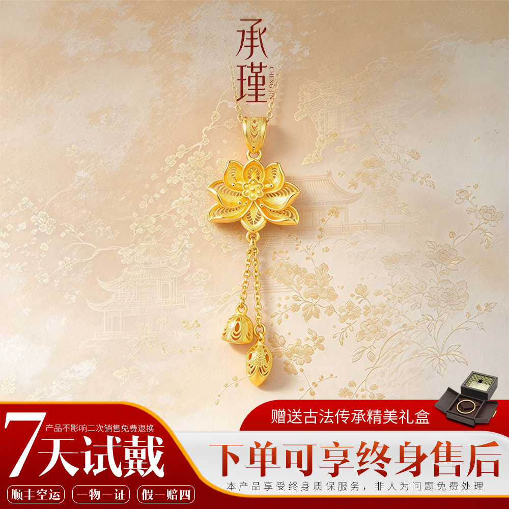 古法花丝工艺,荷花莲蓬颈饰