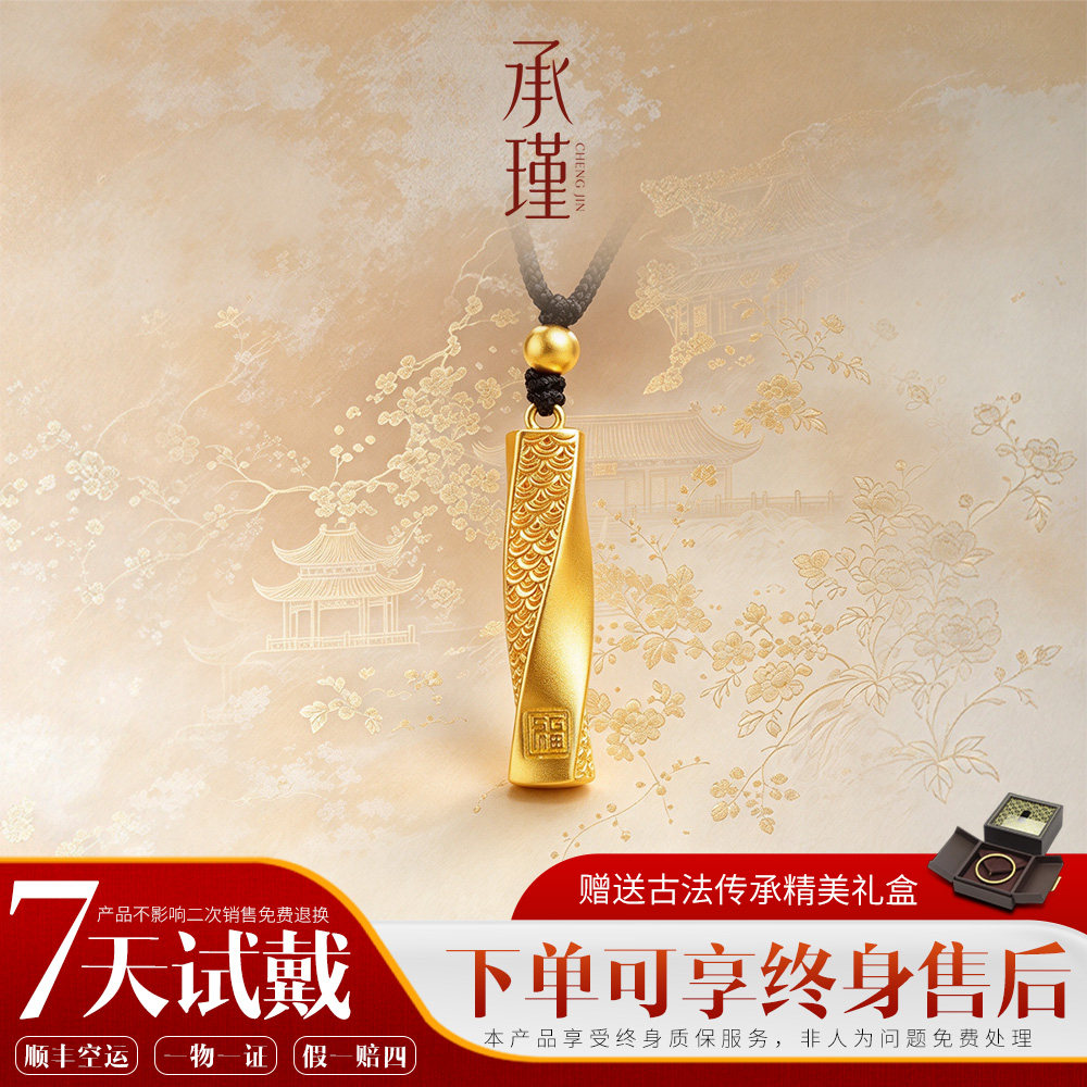扭转乾坤福纹金包银吊坠复古龙鳞纹长牌挂饰个性随身项链吊牌送礼