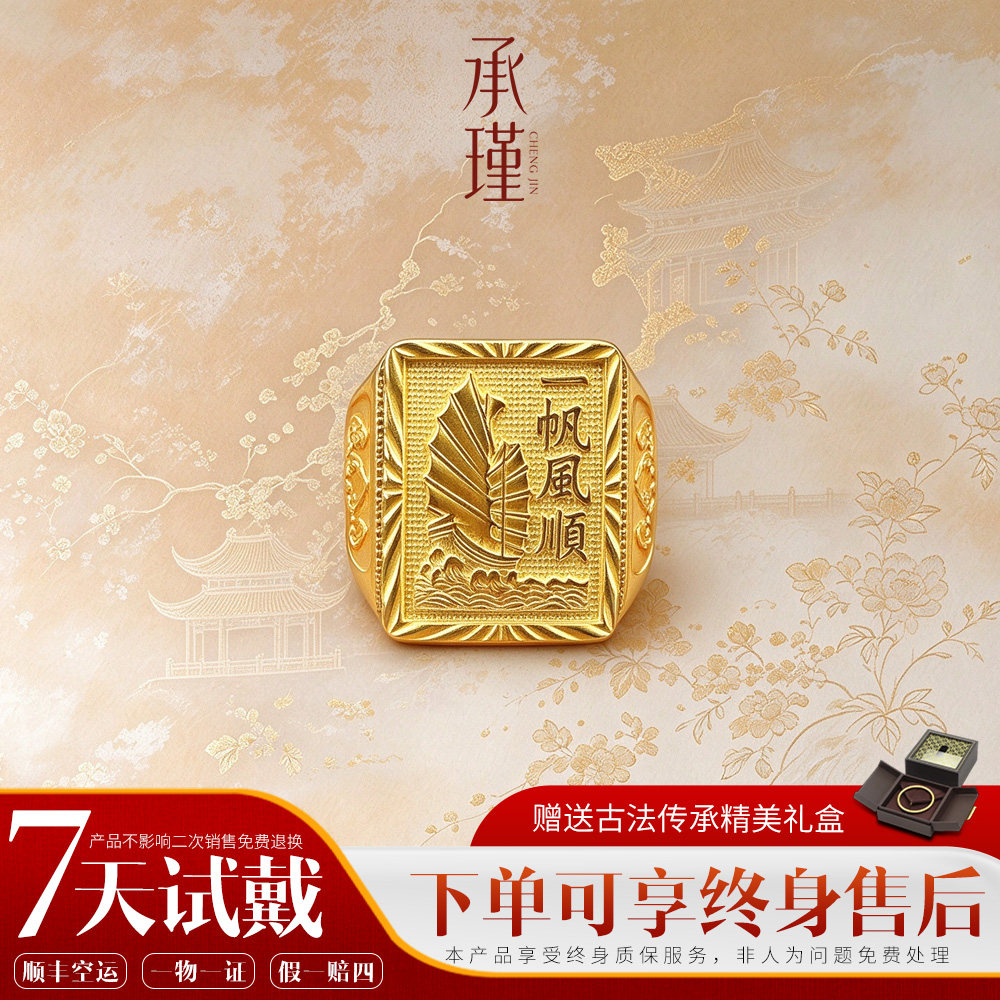 金包银一帆风顺男士戒指活口可调节浮雕方戒大气商务男戒结婚送礼