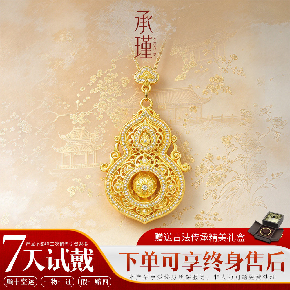 四美葫芦金包银吊坠花丝镂空镶石国风复古女士随身项链挂坠送礼物