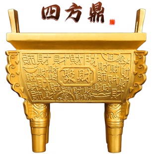 黄铜鼎四方鼎聚财鼎香炉家居客厅公司办公室开业礼品装 饰摆件礼品