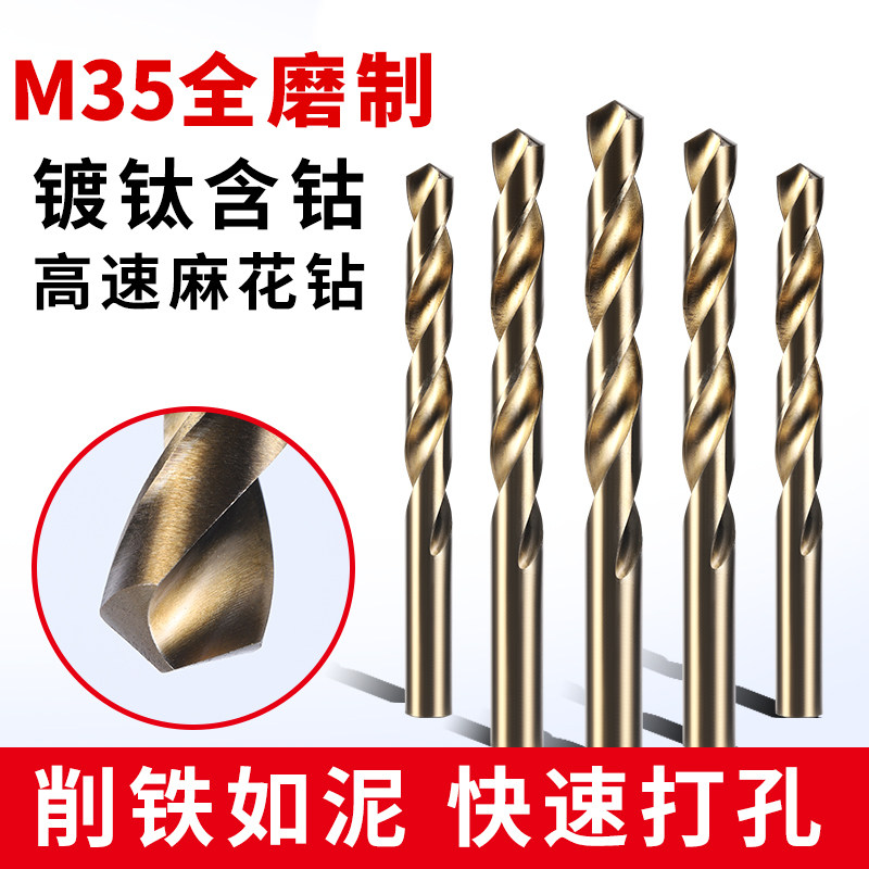 麻花钻头含钴超硬不锈钢虞舜