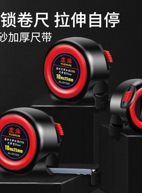 自锁钢卷尺5米3米10米7.5米卷尺加厚尺子木工盒尺定做测量米尺