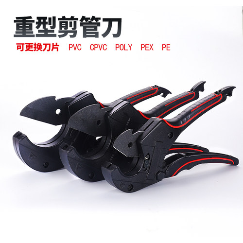 管刀PPR管子割刀32-42-63-75PPC剪J刀快剪线管水管切刀割管剪管器