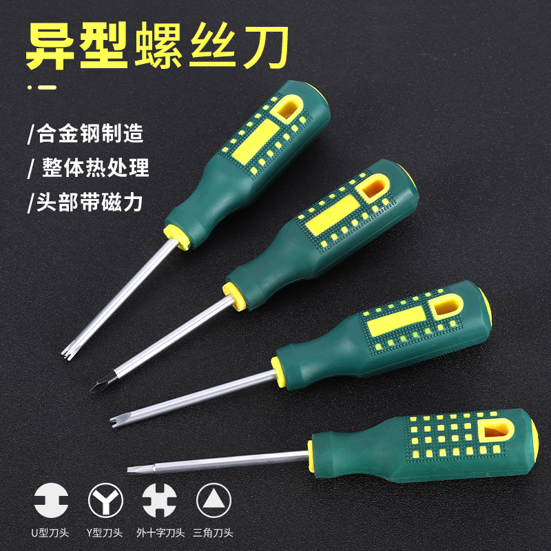 异型三角形插座磁性起子工具U型Y型人字内十字螺丝刀改锥套装