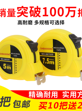 钢卷尺5米7.5米10米3米2米高精度不锈钢米尺盒尺木工尺子定做广告