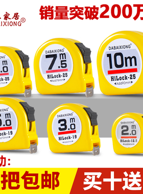 卷尺 5米3米7.5米10米2米不锈钢盒尺防水尺子测量木工尺定制包邮