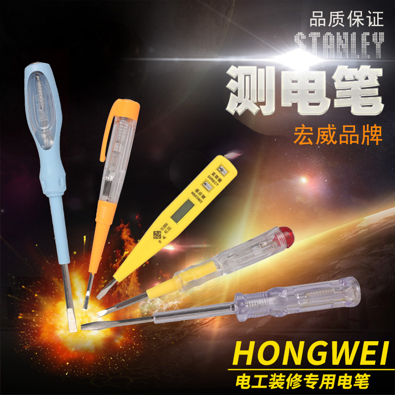 电工工具虞舜验电笔一字螺丝刀