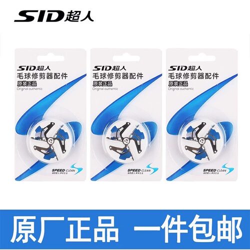 超人毛球修剪器刀片刀头刀网剃毛器SR2866 2852 2850 2853原装