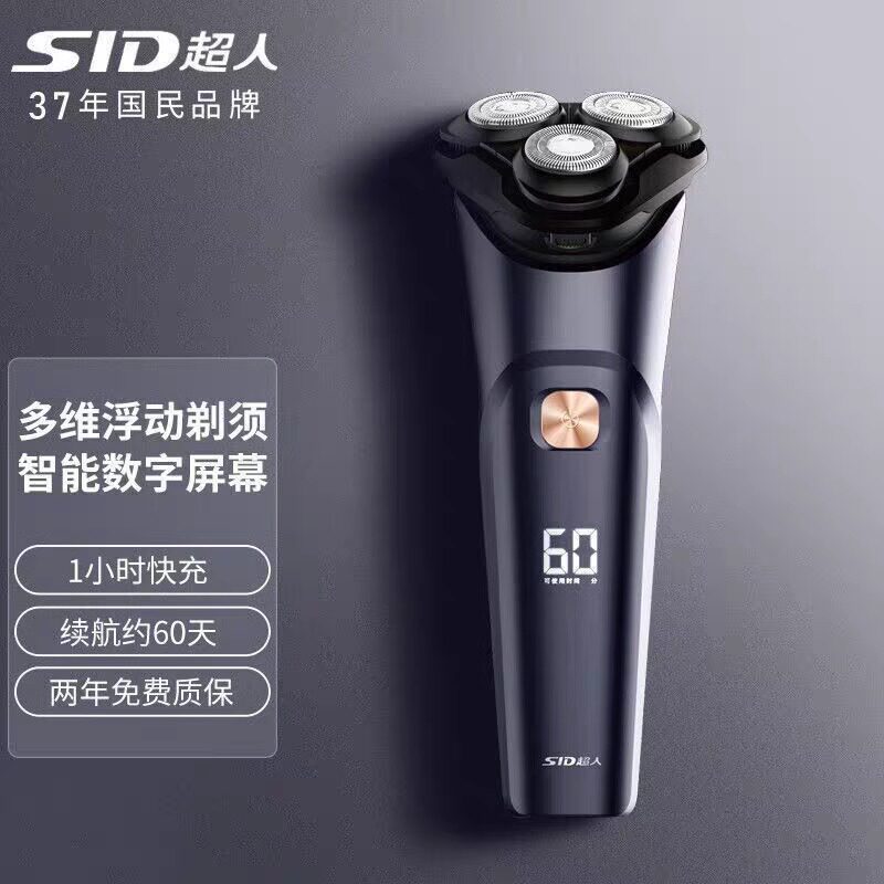 超人RS311剃须刀男士全身水洗大功率浮动三头智能数字显示快充