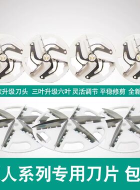 超人毛球修剪器刀头配件适用SR2866 2862 2850 2853 2852去毛器