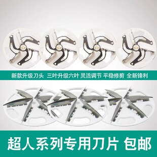 超人毛球修剪器刀头配件适用SR2866 2862 2850 2853 2852去毛器