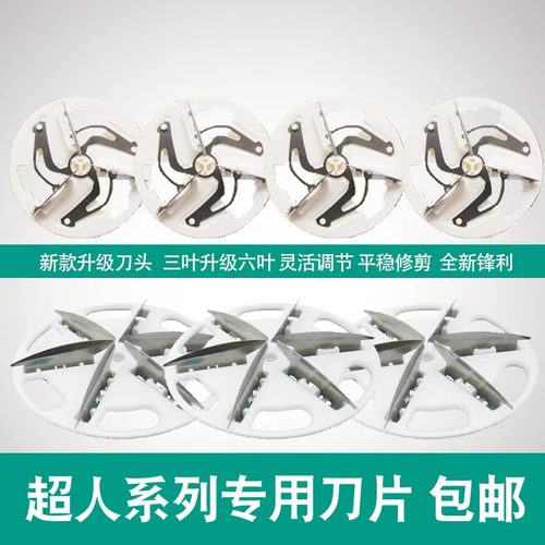 超人毛球修剪器刀头配件适用SR2866 2862 2850 2853 2852去毛器