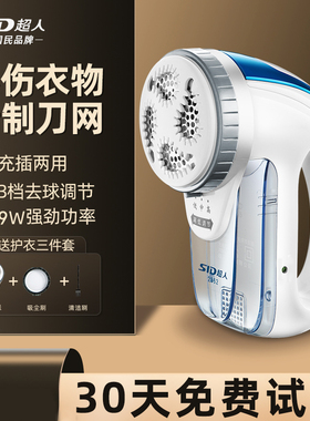 超人毛球修剪器剃毛机充电式去球器衣服吸毛除毛器去毛球器SR2862