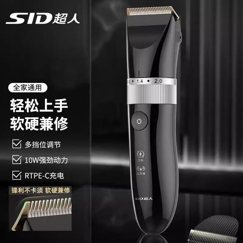 超人电动理发器理发推子家用成人儿童剃头理发器自理发神器电推子