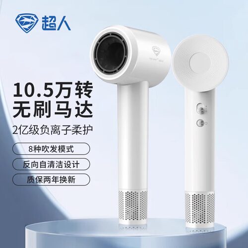 超人RD1675高速电吹风2亿负离子家用多档吹风筒护发大风量低噪音