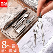 Mg morning light compasses, ruler sets, ruler rules, junior high school students use stainless steel metal drawing tools with wave multi-functional design, measurement, drawing, building ruler kits