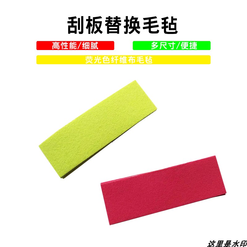 汽车贴膜工具改色无痕纤维羊毛贴粉色贴布改色膜刮板替换绒布贴
