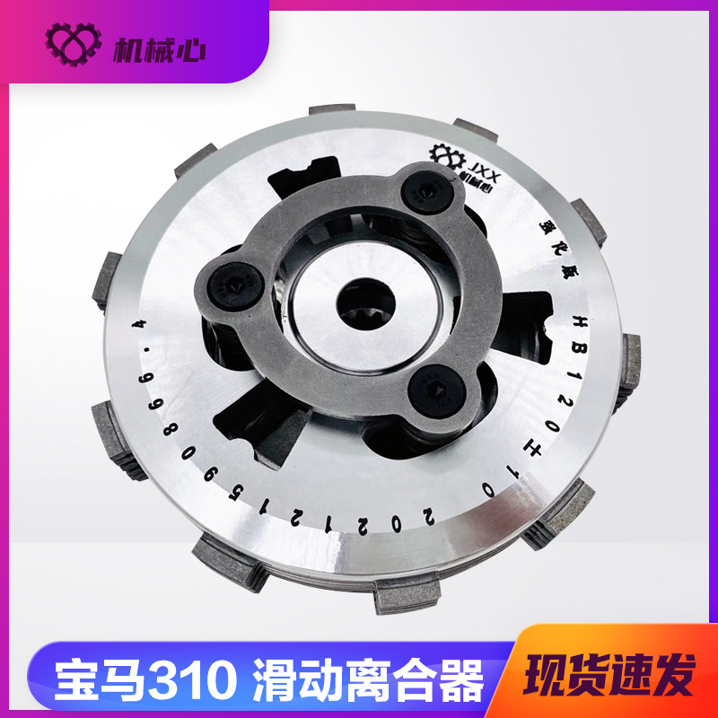 机械心 宝马摩托车G310R G310GS改装滑动离合总成省力小鼓离合器
