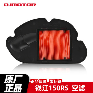 原装钱江踏板摩托车鸿150RS滤清器QJ150T-6W专用空气滤芯空滤配件