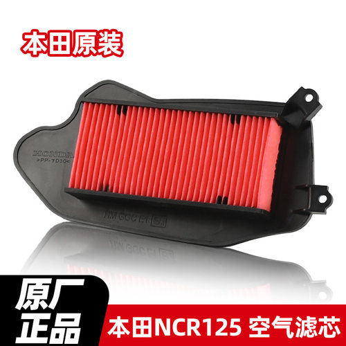 原装NCR125 NBX NS125LA NS125D喜鲨迅鲨五羊本田空气滤芯器空滤