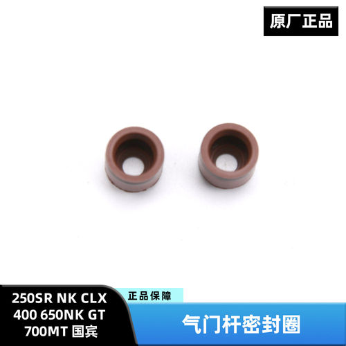 春风250SR NK CLX 400 650NK GT 700MT 国宾排气门进气门杆密封圈