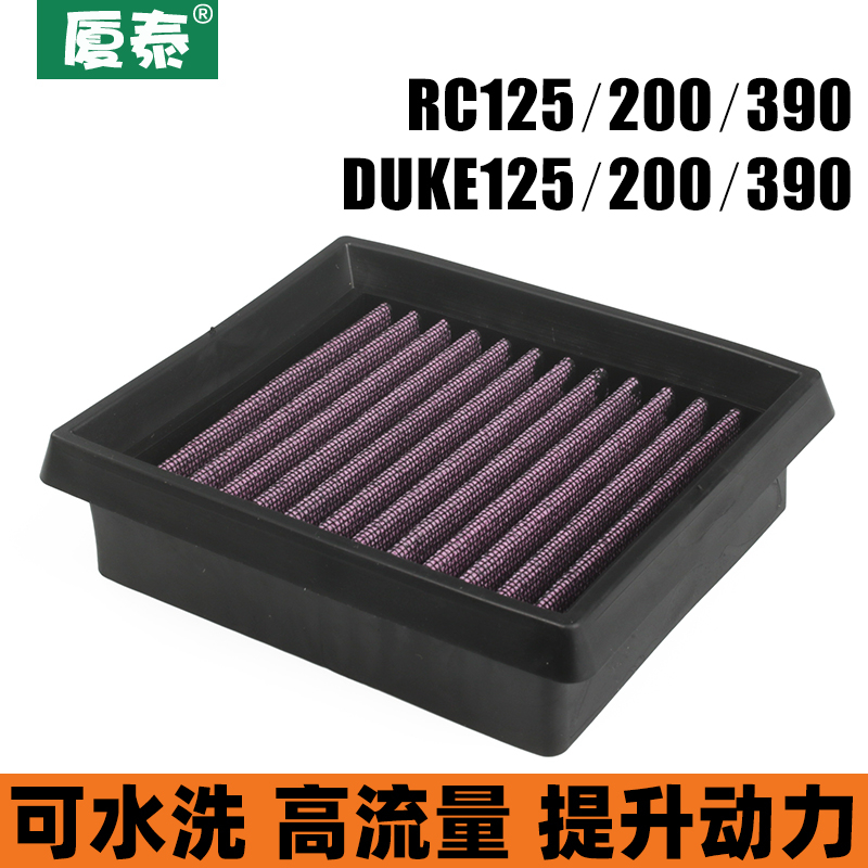 ktm改装高流量滤清器空滤芯配件