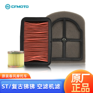 原厂配件春风摩托车ST狒狒CF125-3A空气滤清器机油过滤芯空滤机滤
