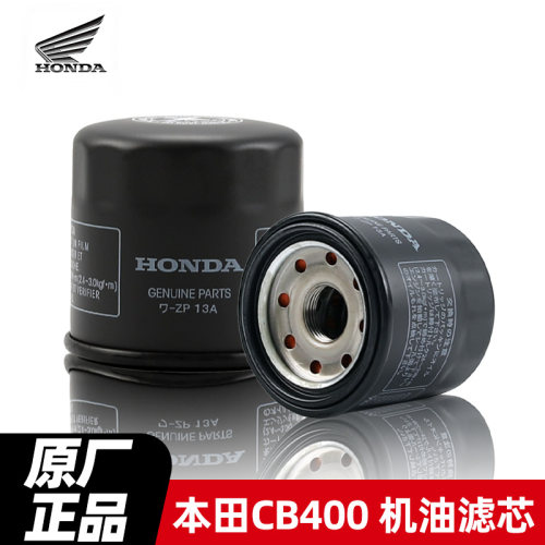 原厂机滤适用本田CBR500R CBR650R CB500X/F CB650R机油格滤芯