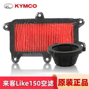 原装光阳来客Any Like Q150 CK150T-5-13莱克空气滤芯滤清器空滤