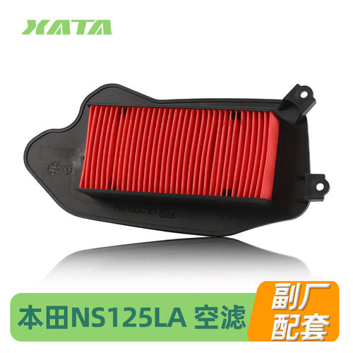 新大洲本田踏板摩托车NS125LA NS125D NS125T空气滤芯滤清器空滤