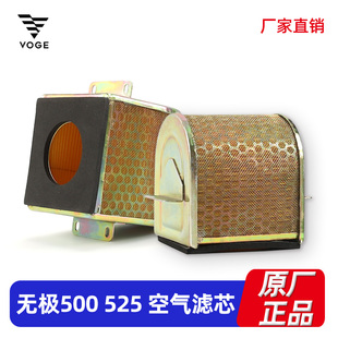 无极500 RR525 525DS/AC/R改装高流量进气提速空气滤芯滤清器空滤