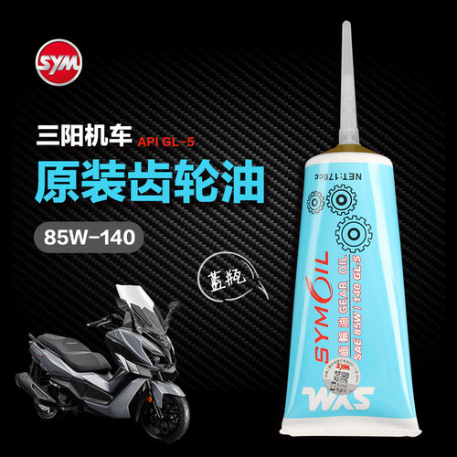 正品三阳踏板摩托车哈士奇HUSKY ADV300巡弋阿尔法CRUISYM齿轮油
