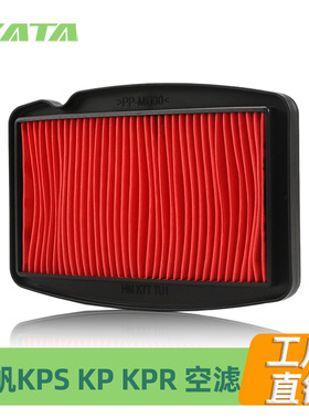 力帆摩托车KPS KP KPR空滤LF150-10S-10F-10B-10R空气滤芯过滤器